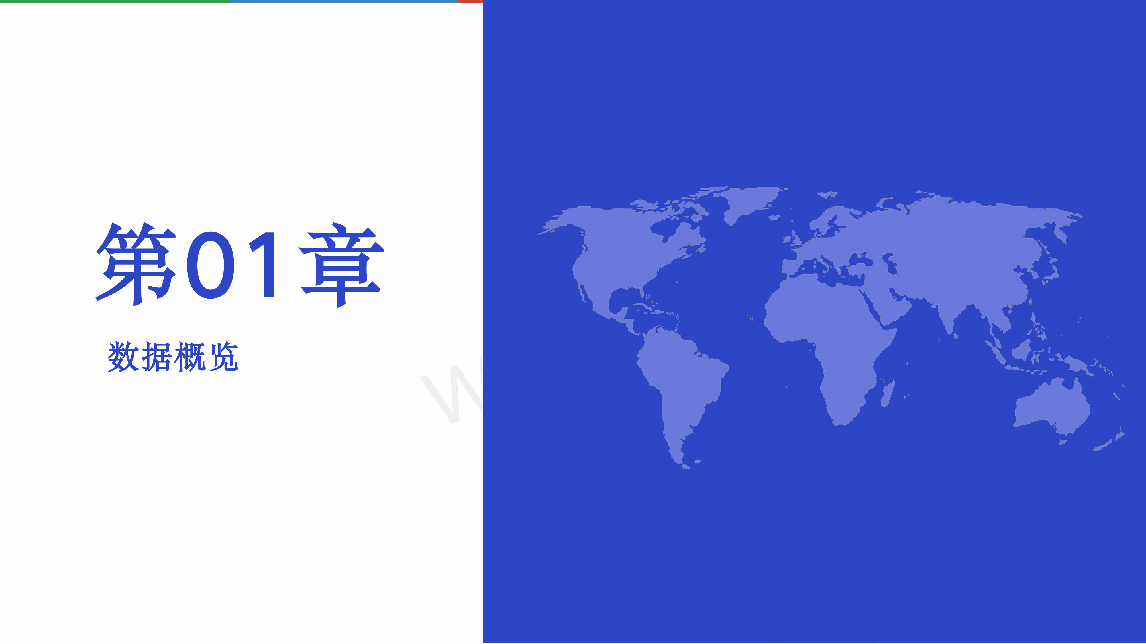 维卓2024越南旅游业行业洞察报告47页